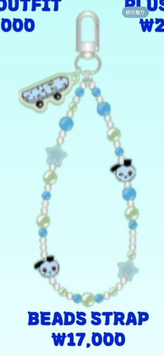 Chel_WeFlip's tweet photo. これペンラにつける系？ https://t.co/E2FvaooBKj
