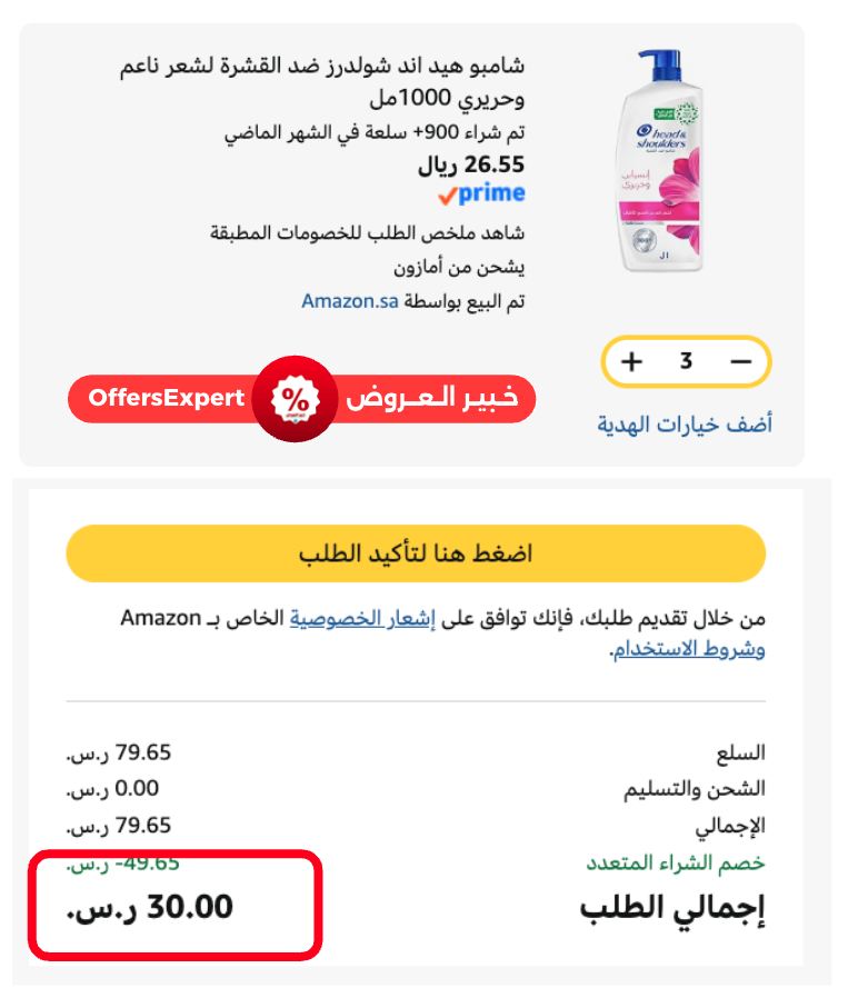 OffersExpertM's tweet photo. عرض مجنون !! 🔥

شامبو هيد اند شولدرز 🔵 1 - لتر (3 حبات!!) 

بــ 30 ريال فقط = (سعر حبة بالسوق)

https://t.co/J2bYmihu9c

بدون كود وبدون اي بنك

فقط ضيف 3 حبات للسلة !!!✅ https://t.co/011b0Js66t