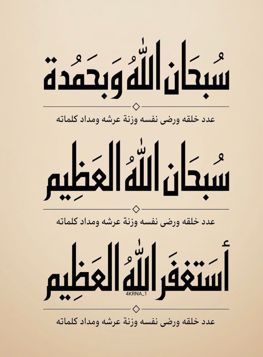 4KRNA_1's tweet photo. اللَّهُمَّ اجْمَعْ لَنَا بَيْنَ سَعَادَةِ الدُّنْيَا وَفَوْزِ الْآخِرَةِ.. https://t.co/5o9c5mYV3j