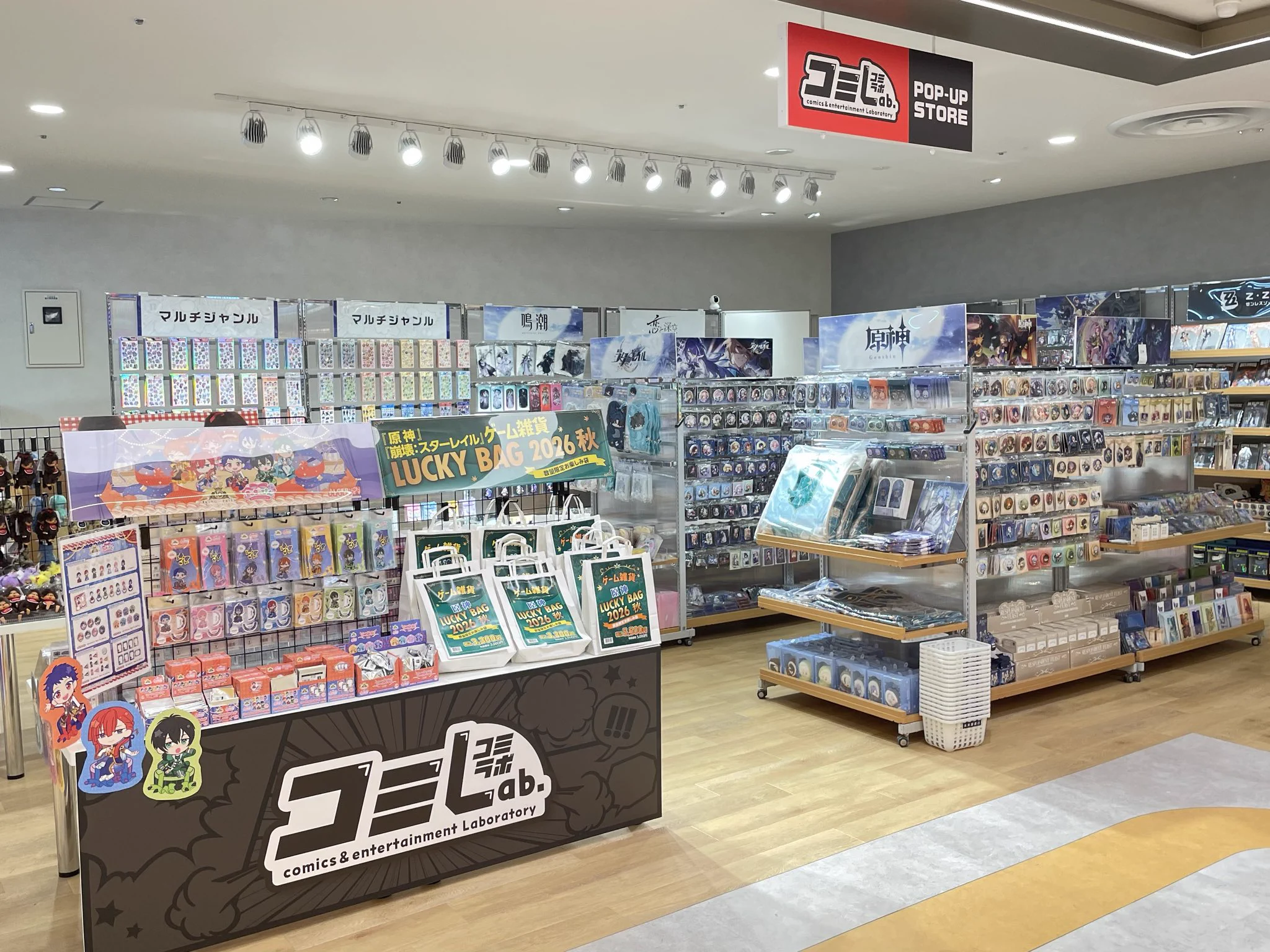 コミLab.未来屋書店 on X: 