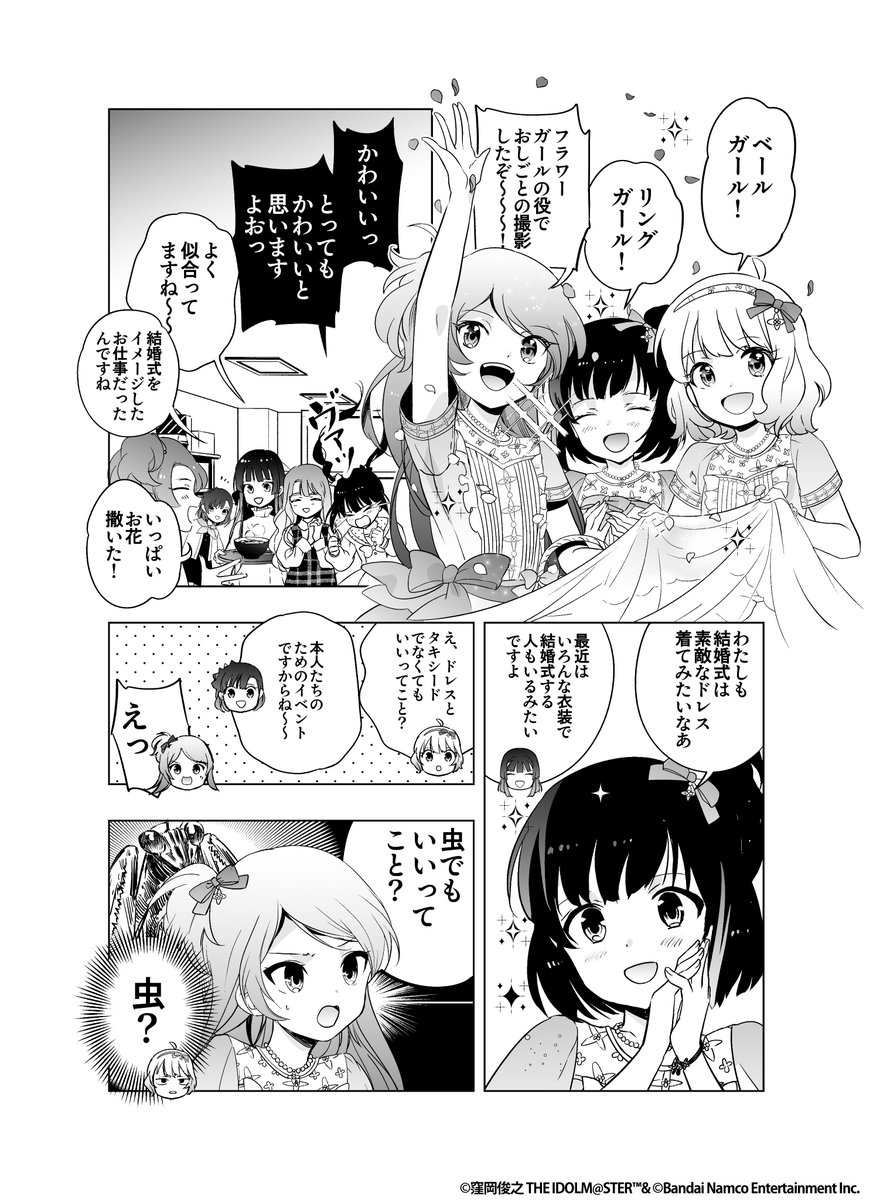 imasml_theater's tweet photo. ◇━━━━━━━━━━━◇
　プラチナスターチューン
～ライラックにつつまれて～
　　　特別まんが公開！
◇━━━━━━━━━━━◇

イベントの開催を記念して
『天色のアステリズム』の
大北真潤先生（@ohkita_mahiro）による
特別まんがを公開✨

📅イベントは10/8(木) 20:59まで

#ミリシタ https://t.co/2At6I9U2SE