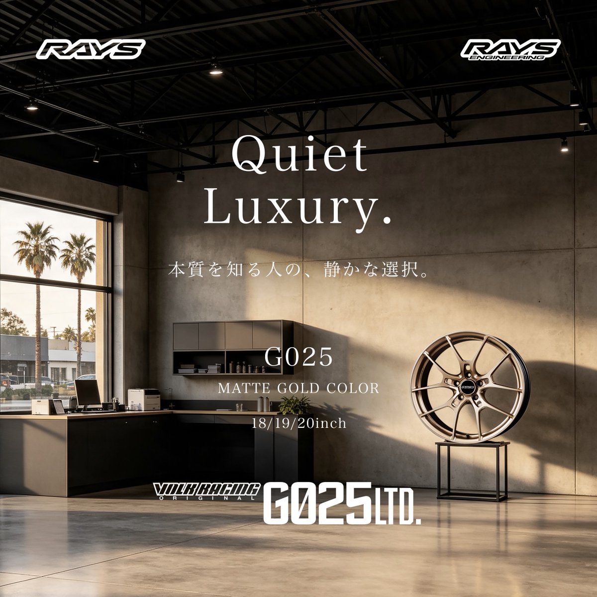rayswheels_'s tweet photo. G025に新色マットゴールドが登場。スポーティな表情を引き立てるカラーに加え、インポートカー向けサイズも見直し。より履きやすく進化したG025が、走りとスタイルを新たな次元へ導きます。