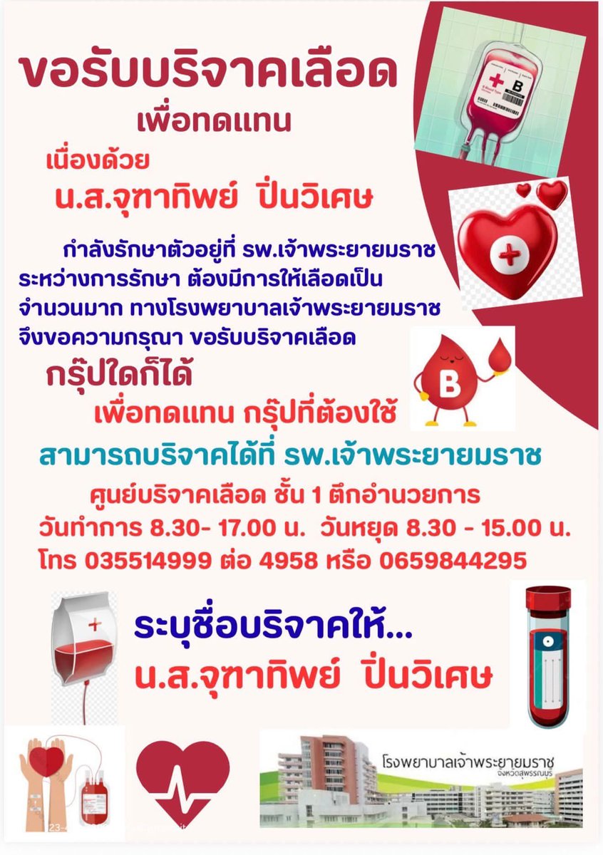 taywiivii's tweet photo. ฝากRTด้วยค่ะ ญาติเราป่วย ขออนุญาตทุกคนนะคะ❤️ https://t.co/mj8wyF4Zbu