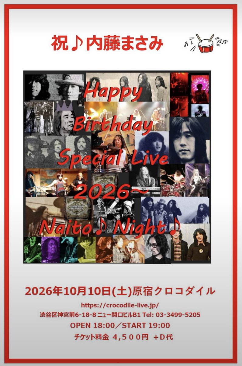 shimosan_drum's tweet photo. 10月10日(土) 原宿クロコダイルにて
大先輩のドラマー！内藤まさみさんのバースデーライブにMicah Solo Projectで参加させていただきます‼️
イェーめっちゃ楽しみです〜🤩
みなさんぜひぜひ！ご一緒にお祝いしましょう✨⭐️ https://t.co/oEIoCDb1iN