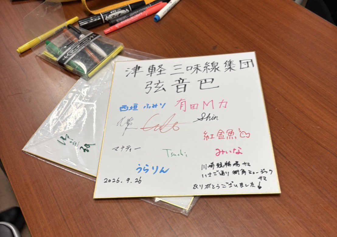 keio_otoha's tweet photo. 先日、いさご通り街角ミュージック様に出演させていただきました🚤
暖かい拍手と声援で盛り上げていただきました！！🔥
賄いでうどんやおにぎりもいただきました！🍙
ありがとうございました！🙇 https://t.co/o0jFqhlrxV