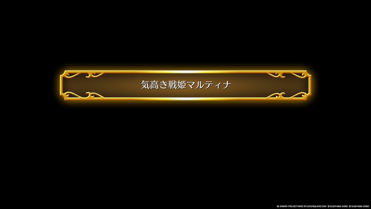 shellingford714's tweet photo. 【ネタバレ注意】

シルビア、マルティナ、カミュ、ロウの追加ストーリー
＃DQ11S
＃Switch2 https://t.co/AAYBgTVuPg