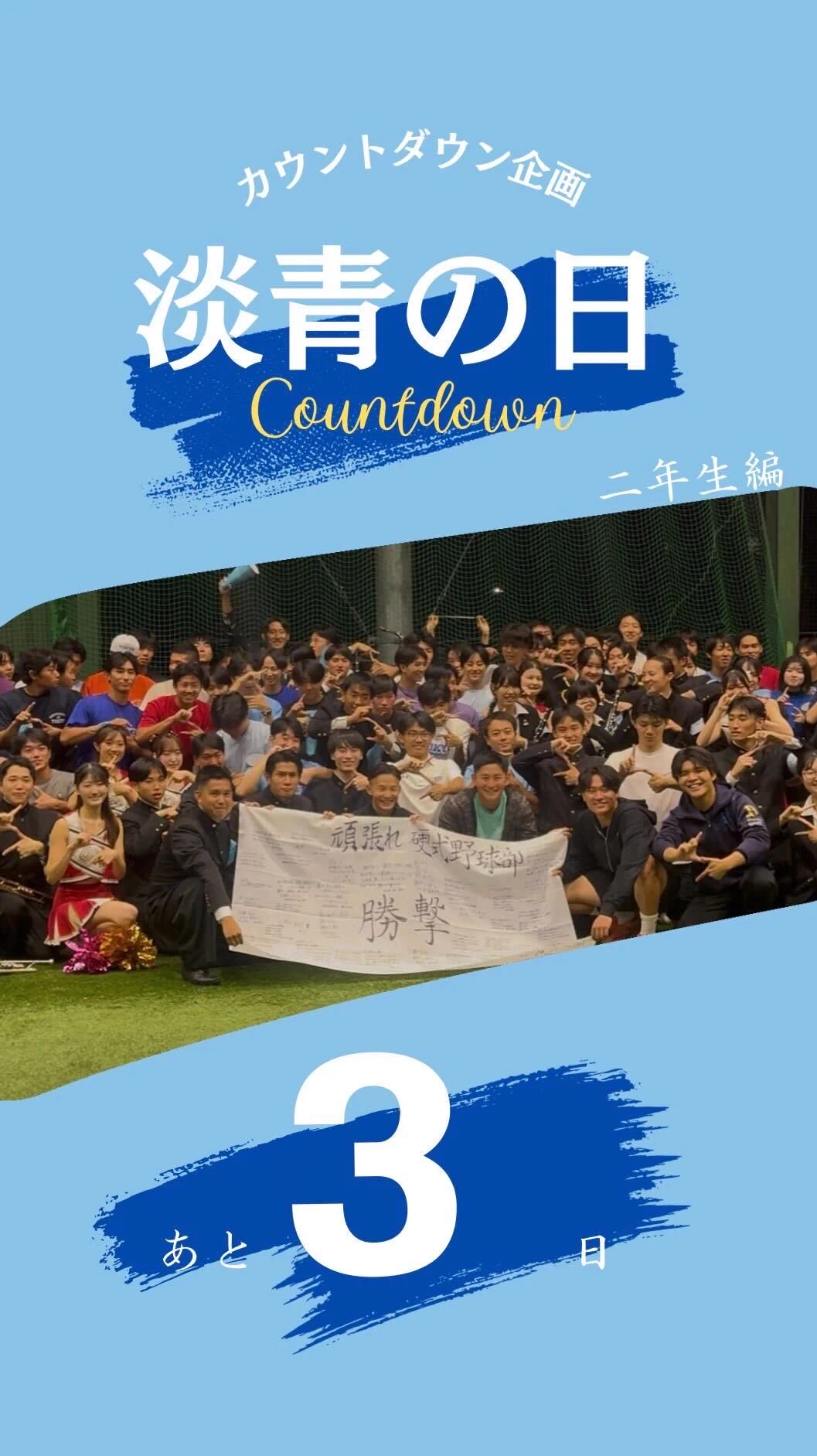 第四十二回 淡青祭 DVD 東京大学運動会応援部 東京大学運動会応援部 on X: 