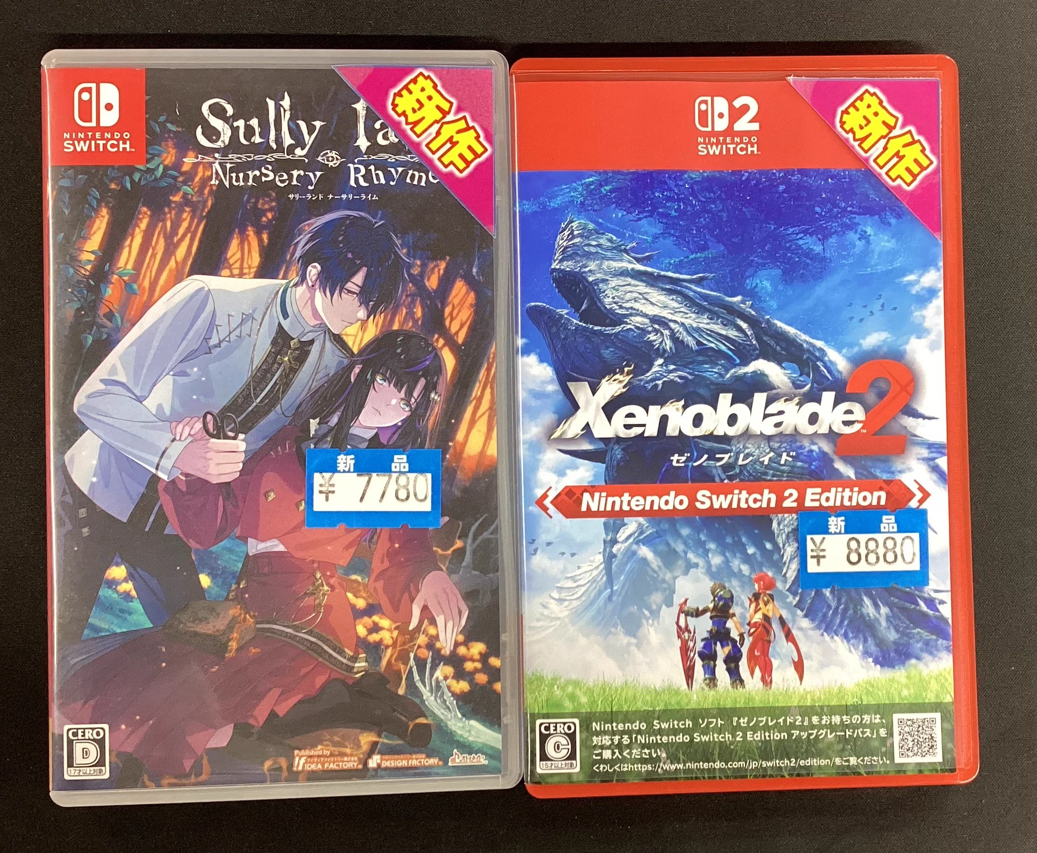 ゲームアーク三原本店🔥TVゲーム専用🔥 on X: 
