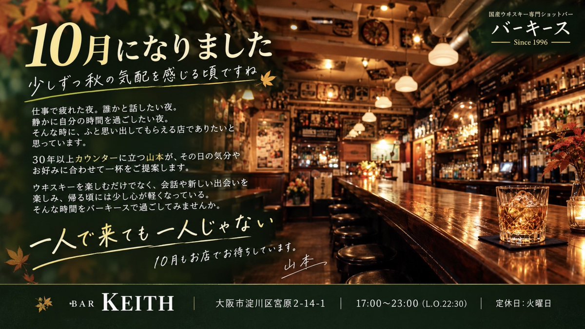 keith0170's tweet photo. 今月もよろしくお願いします🤲
新大阪バーキース https://t.co/aBV1sBTL4C