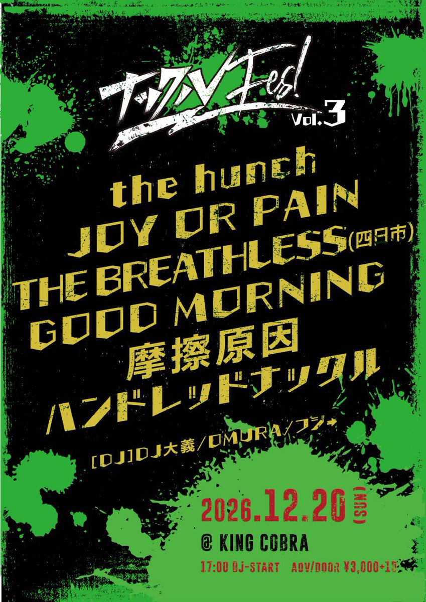 wDJUYCJq8mcuxX4's tweet photo. 年に一回は、自主企画打っていこうといゆニュアンスで始めた企画今年もやりま
12月20日日曜日心斎橋キングコブラ
年に一回あるかないかやから是非皆さん来てな🍺✨🍺面子も最高のバンド、DJ集めたんで😀
今のうち予定空けといてくれたらスッゴく嬉しいです🙏忘れない様にカレンダーに★印宜しく。 https://t.co/IRWd1oAiEe