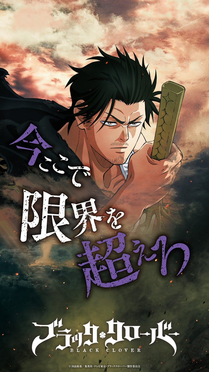 funianime's tweet photo. Nueva imagen promocional para la segunda temporada del anime "Black Clover".

Tendrá su estreno el próximo 3 de octubre en Crunchyroll.

#Anime #BlackClover https://t.co/D37l0NrvDH