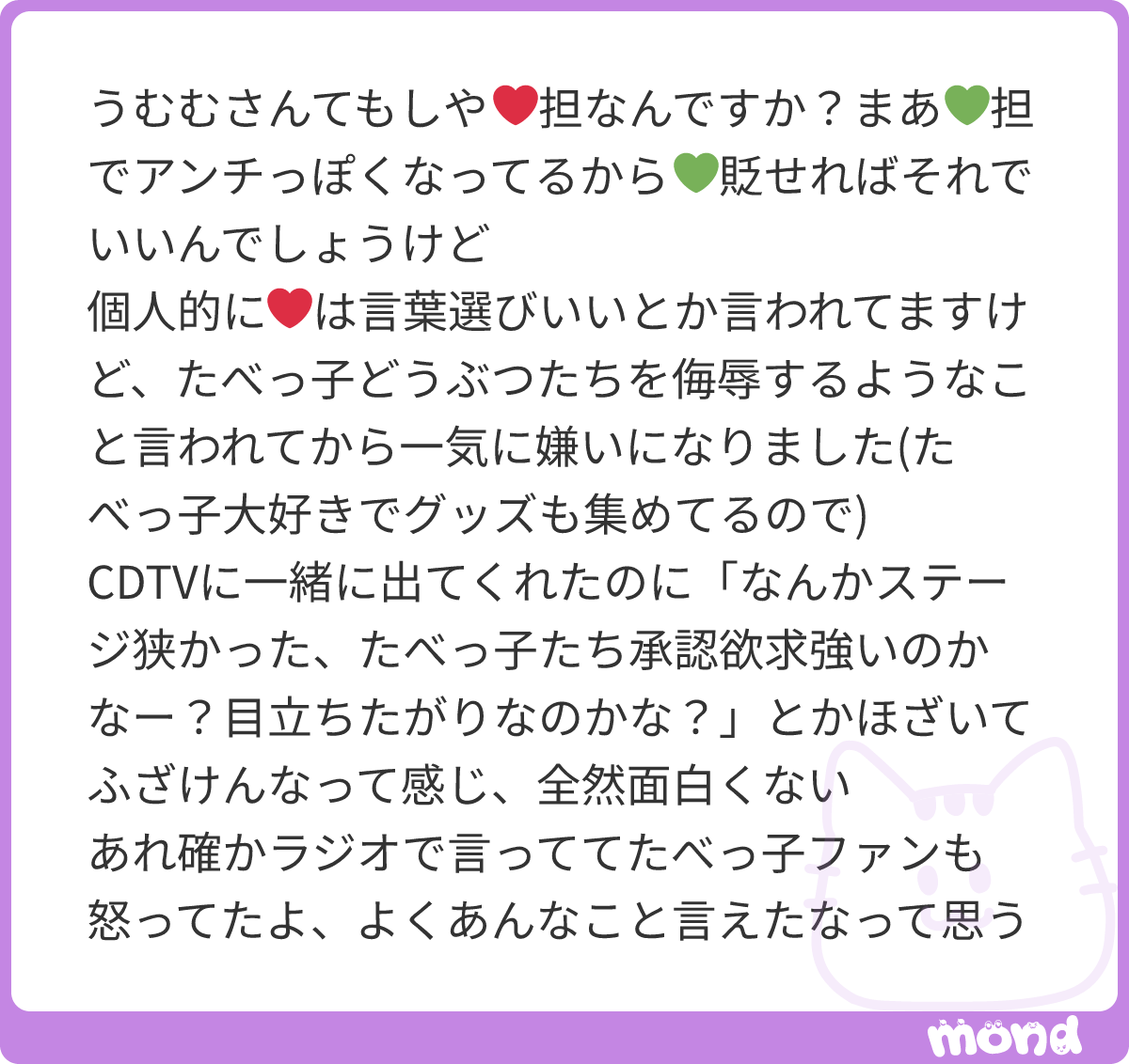 umisamkamisama's tweet photo. 🙅🏻‍♀️
#mond_umisamkamisama https://t.co/i3wJpsB3e4