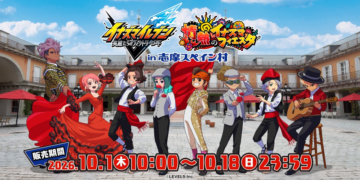 SSV__official's tweet photo. 🔥事後通販開催🔥
「イナズマイレブン 英雄たちのヴィクトリーロード ～情熱のイナズマフィエスタ～ in 志摩スペイン村」コラボグッズの事後通販が開始⚽📢

📅販売期間
10/1(木)10:00～10/18(日)23:59

🔗販売サイト
https://t.co/cuTZti12R1　

#イナズマフィエスタ
#イナズマイレブン https://t.co/oErne0sf2x