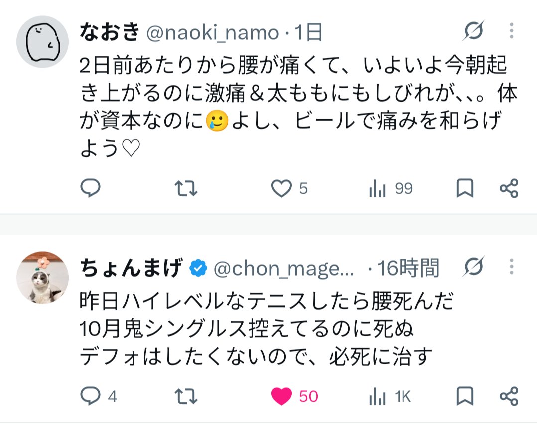 naoki_namo's tweet photo. 同じ内容の投稿でも、マジメに生きてるのか適当に生きてるのかでこんなに差が出るんだよ😏ﾌﾌﾌ
@chon_mageko797 https://t.co/Iv50MWOYsW