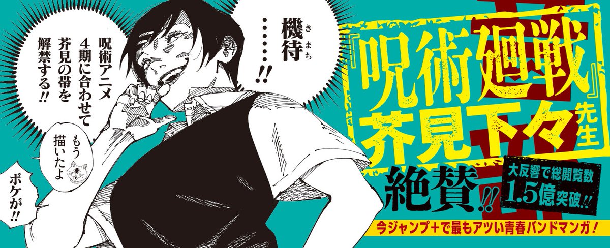 oricon_anime_'s tweet photo. 『呪術廻戦』芥見先生
「ふつうの軽音部」厘ちゃん描く
⠀
「機待…！」と不敵な笑み ※1
新巻・12巻の帯にコメント
https://t.co/SfjHkQPzCJ
⠀
※1 機熟※2を待つという意味。「きまち」。
※2 機が熟す、または機が熟したという意味。「きじゅく」。
@kuwahali
https://t.co/8VU6k0bMcz https://t.co/5ZgN5ohFbK