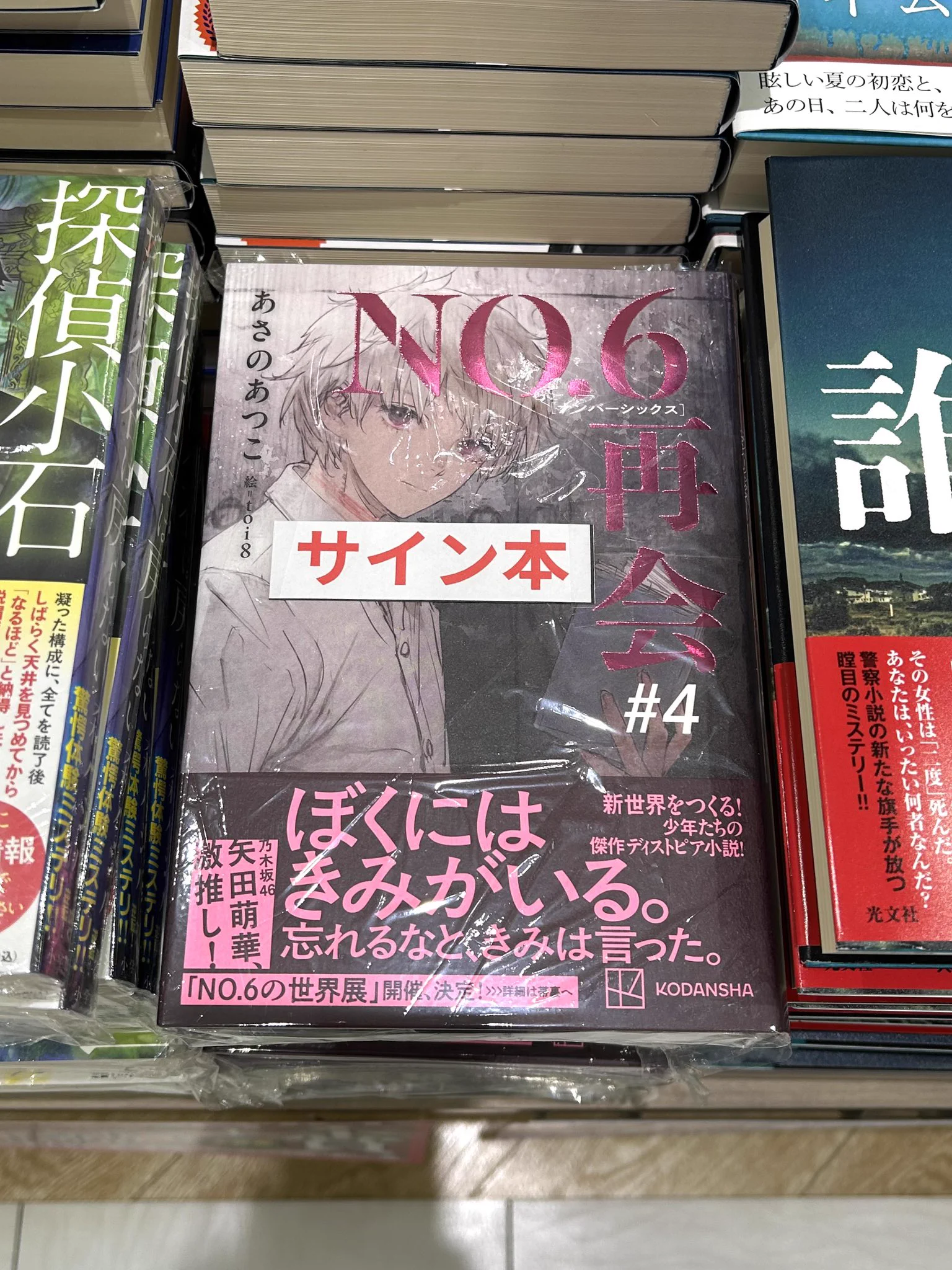 くまざわ書店 調布店 в X: „【お問い合わせ多いあのサイン本です