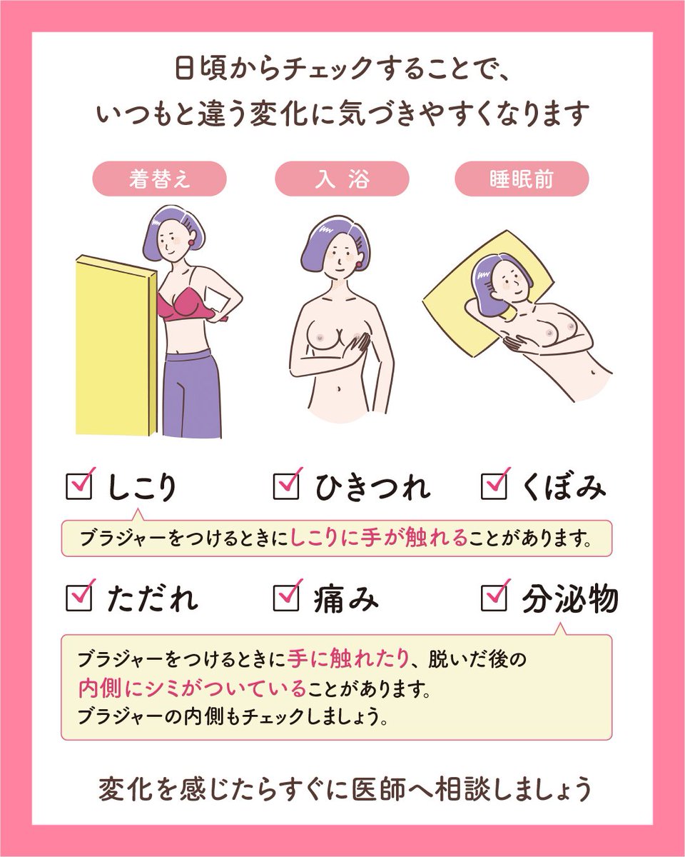 Wacoal_News's tweet photo. 🎀ピンクリボン リポストキャンペーン🎀
 
＼この投稿をリポストするだけ／
10月1日～10月31日
期間中、1リポストにつき10円を、ワコールからピンクリボン活動団体へ寄付します。
 
＼ピンクリボン活動とは／
乳がんの早期発見・早期診断・早期治療の大切さを伝える活動です。
日頃から自分のからだをチェックすることで、いつもと違う変化に気づきやすくなります。
気になる変化を感じたら医師に相談しましょう。
 
この機会に、乳がんについて知り、早期発見の大切さを考えてみませんか。
あなたのリポストが、その大切さを誰かに伝えるきっかけになります🩷🎀
 
#WACOAL #ピンクリボン