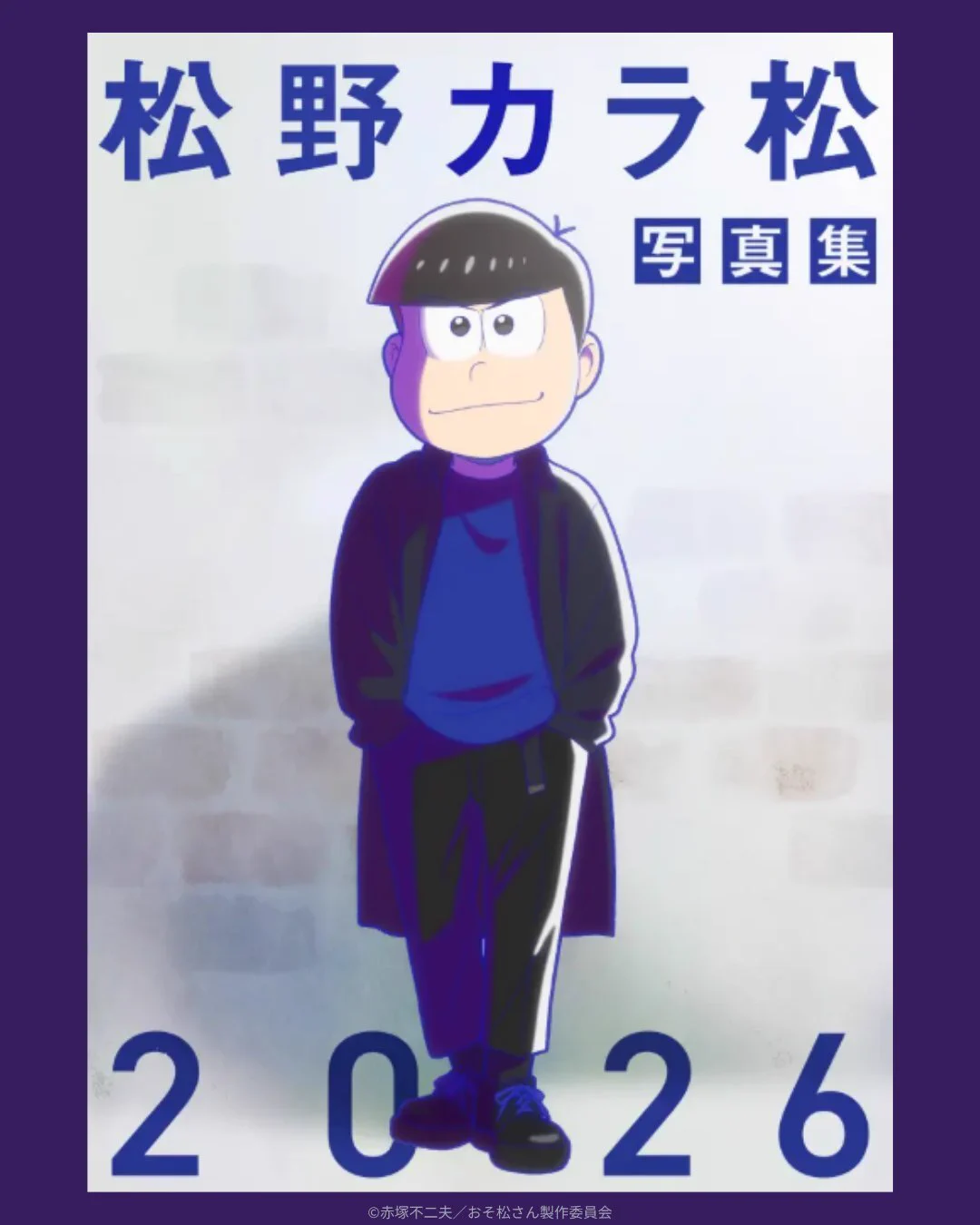 おそ松さん」公式アカウント㊗️10周年ありがとう (@osomatsu_PR) / X