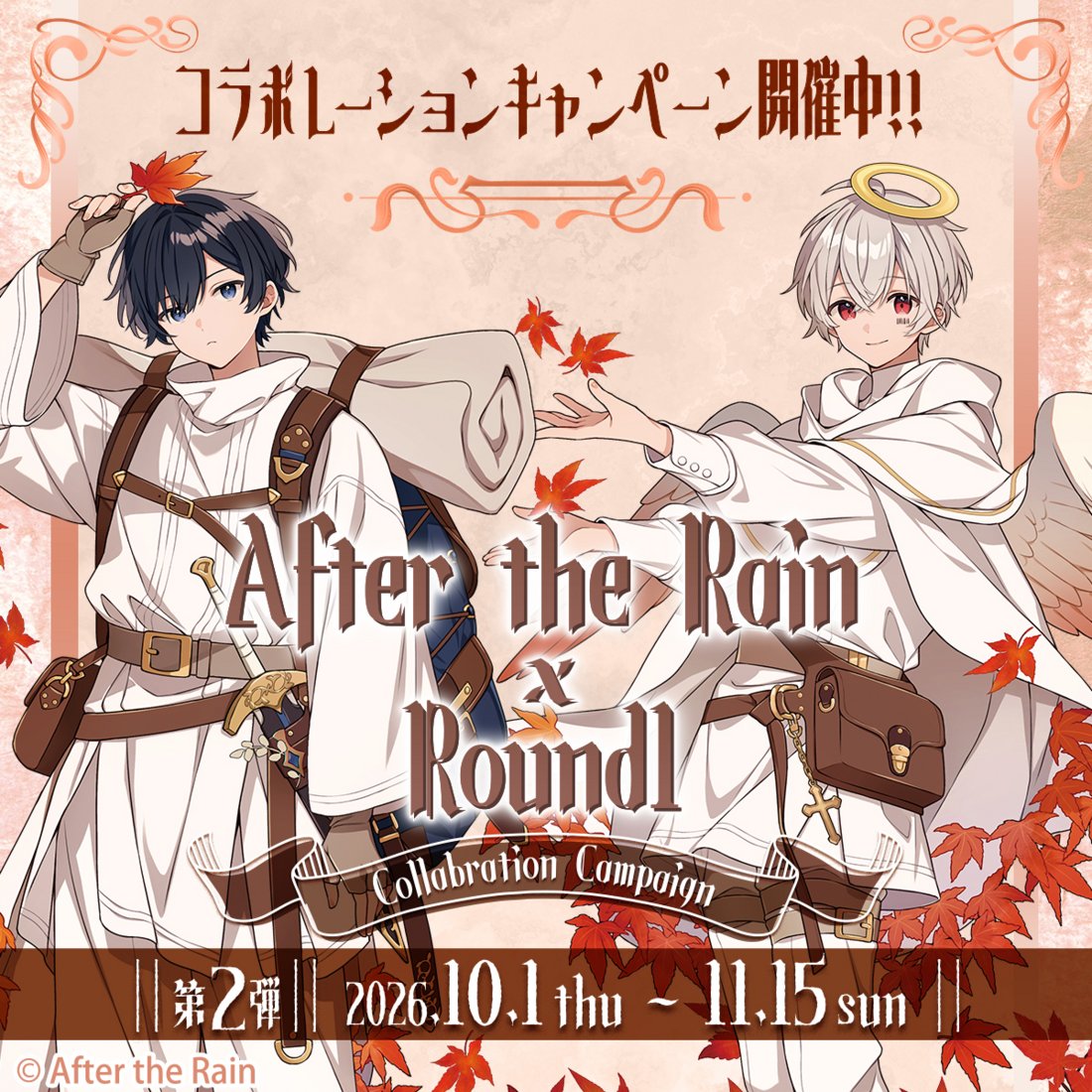 round1_fanevent's tweet photo. ／
本日スタート
After the Rain × #ラウンドワン コラボキャンペーン
＼

ラウンドワン全店でスタート🤗
コラボパック・コラボメニュー販売や
カラオケ歌唱キャンペーンも展開中✨

ぜひご家族・ご友人と一緒にラウンドワンへ！

詳細👇
https://t.co/wBSD0YUDgQ

#AftertheRain #AtRラウンドワン https://t.co/KyML8MrRIp