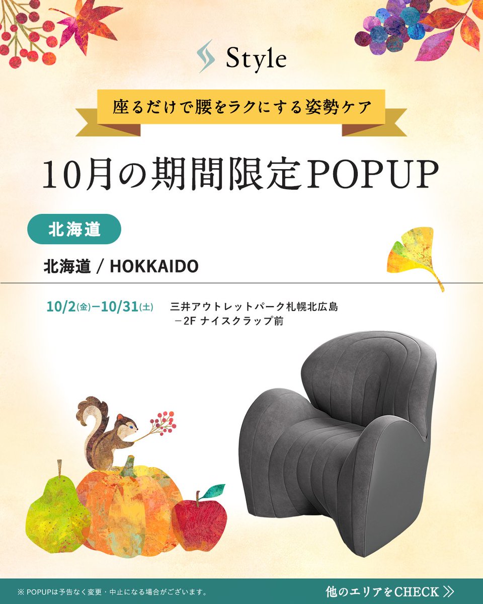 Style_mtg tweet picture