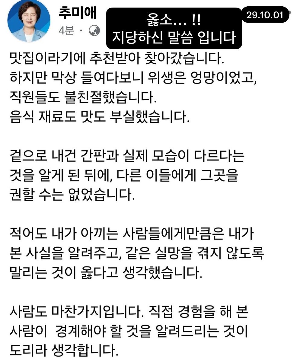 gomirae's tweet photo. 윤석열에게 당한걸
김지용 친윤 정치검찰 패거리들에게
또 당할 수는 없다!

추미애 경기도지사
#김지용중수청장철회 #이재명

https://t.co/3tjjnUW91r https://t.co/LA7GSahJQW