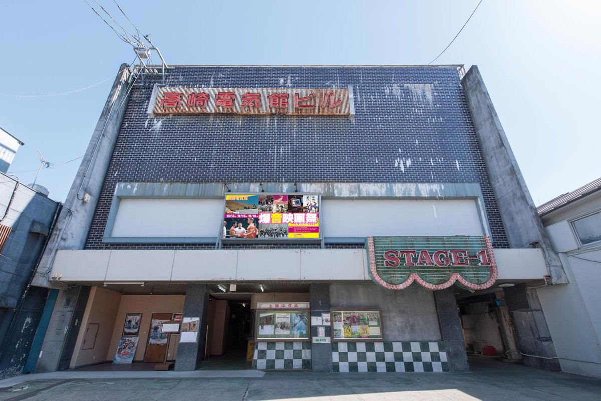 boid_bakuon's tweet photo. boidインスタ生配信の��知らせ
10月2日（金）の16時目安で、高崎電気館より、すべての爆音上映作品の音の調整が終わったほやほやの感想を含め、樋口と高崎電気館スタッフが全作品紹介を行います。爆音開幕直前生配信です。夕方のあわただしい時間で視聴難しいと思いますが、アーカイヴもします。 https://t.co/GizfGNZZgR