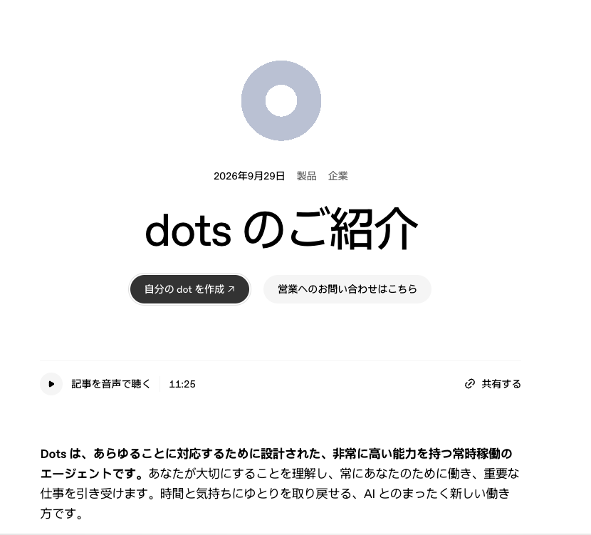 _daichikonno's tweet photo. OpenAIの新機能「dots」、めちゃくちゃ良いですね！

これまでパーソナル秘書的な役割をCodexの「スケジュール」機能やOpenClawでやっていたのですが、大半がdotsで実行可能です！

このパーソナル秘書を導入してから雑務の負担が半分以下に減っているので、いずれやり方をまとめられればと思います☺️ https://t.co/LpenOooRbR