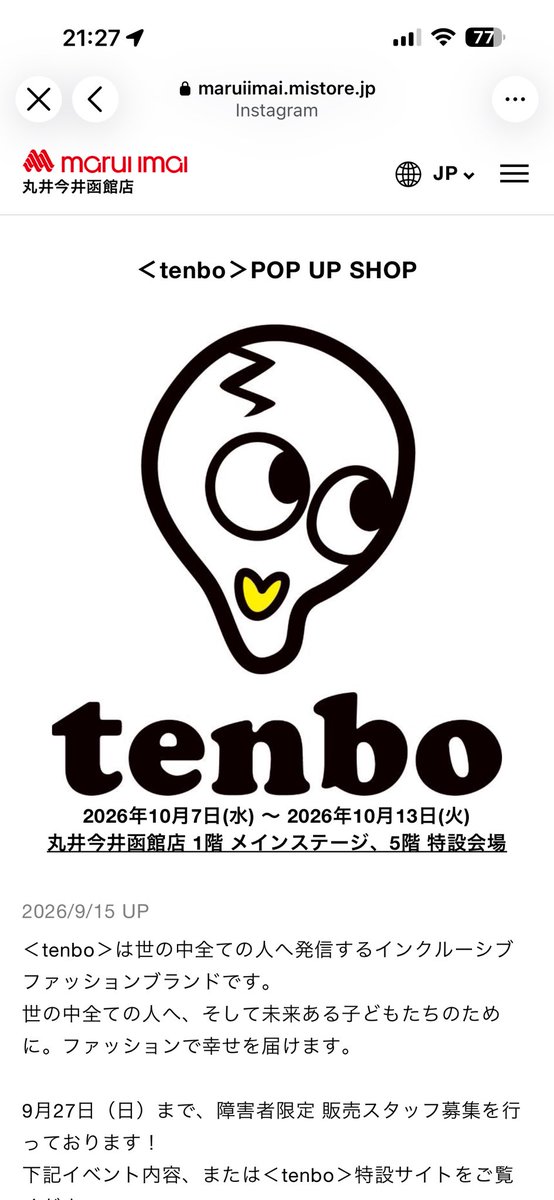hakodate_kokomi's tweet photo. #丸井今井函館店 
#tenbo 
#ポップアップショップ 
#ティコ
#北海道初開催 ✨
🍀10月7日(水)〜13日（火）
🍀丸井今井函館店1階メインステージ
🍀5階特設会場では特別衣装展示

是非ともお越しください🙇🏻‍♀️ https://t.co/8YQvj7KzDV