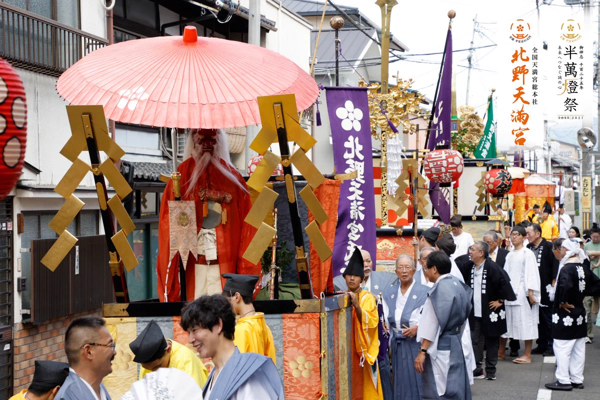 縣社北野天満神社 千二十五年大祭記念 錫杯 薩摩錫 当時物 昭和3年 1928年 公式】北野天満宮 全国天満宮総本社 on X: 