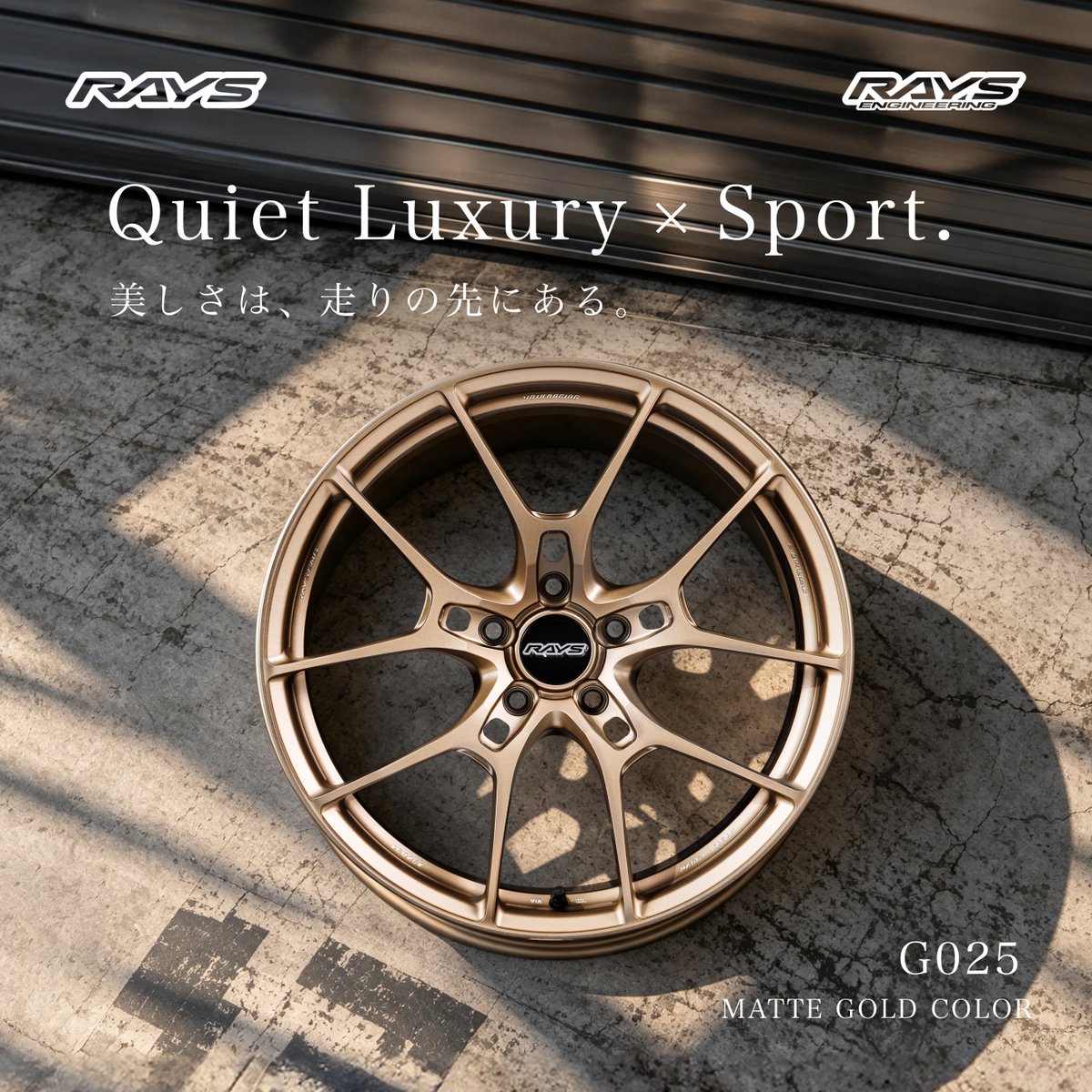 rayswheels_'s tweet photo. G025に新色マットゴールドが登場。スポーティな表情を引き立てるカラーに加え、インポートカー向けサイズも見直し。より履きやすく進化したG025が、走りとスタイルを新たな次元へ導きます。