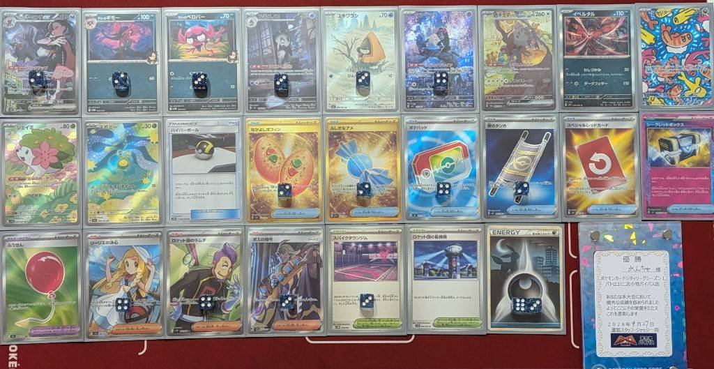 pokepokepoke21's tweet photo. シティリーグシーズン1(シニア)
「マリィのオーロンゲ」で優勝することができました✨改めて日頃お世話になっている皆さん、応援してくれた皆さんに感謝申し上げます🙇
気づけばシティリーグも大型大会も1年半近くオーロンゲと一緒。「今回ばかりは他のデッキを使おうか？」と何度も考えた事がありますが、やはりいつも最後はこのデッキのポテンシャルを信じて、状況に応じ構築を変えながら挑戦してきました。しかし息子の中では「シンプルにオーロンゲとユキメノコ、マシマシラを軸に組んだデッキで勝ち切りたい」という思いも強くあり、その願いが叶って今回優勝することができ大変嬉しく思います。
もちろん、いつも安定して全勝できるわけではないですし、結果が全てではないですが、固定観念や周りに振り回されず、自分の大事にしたいこと、やりたいこと、好きなことを何とかして貫き通す努力がしっかりと実を結んだことは、今後に向けての大きな自信となるはずです🍀これからも引き続きよろしくお願いします🤝
(デッキリスト風に写真を撮ってみました)
