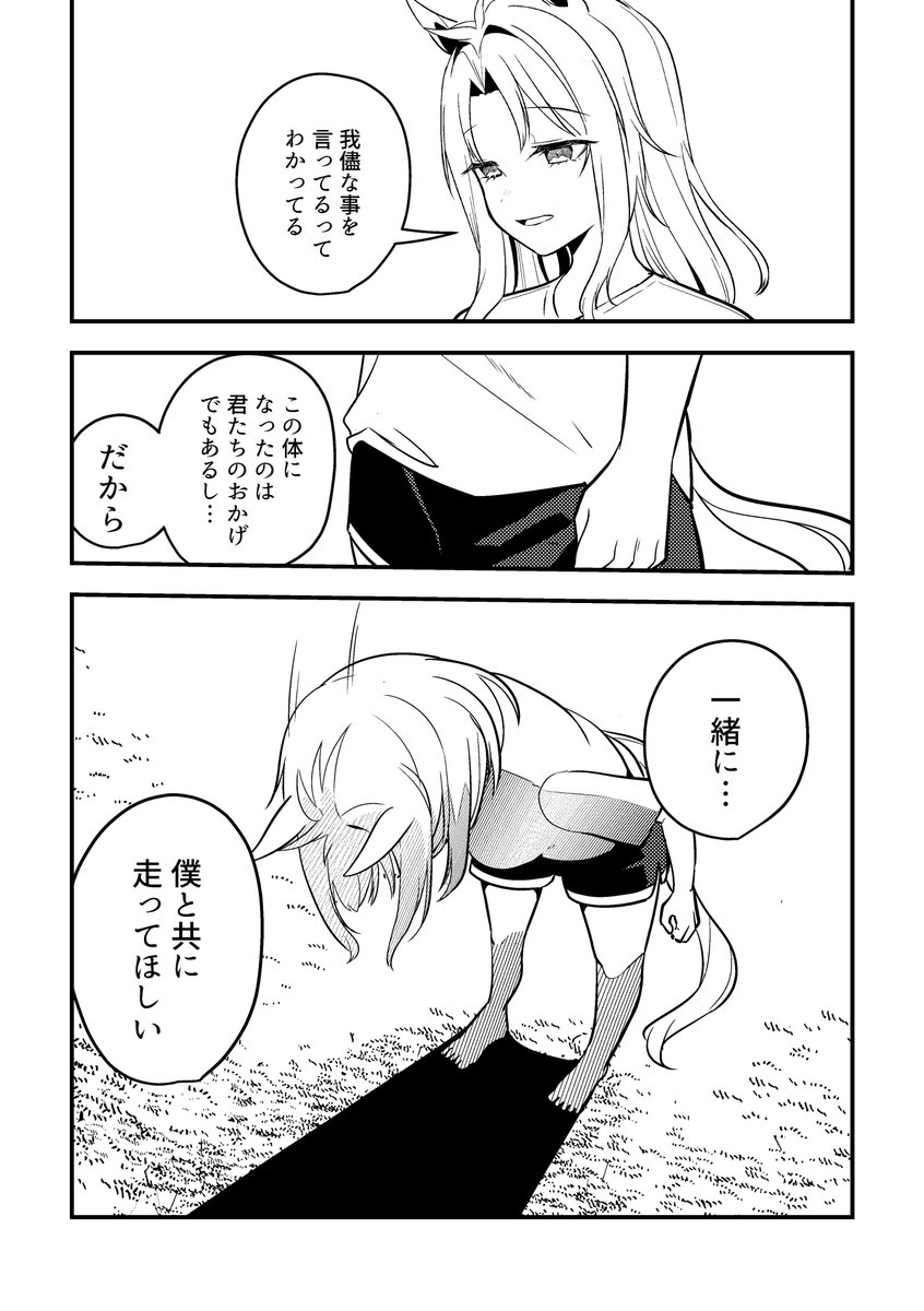 yu_cat222's tweet photo. 【番外編】ウマ娘になってしまったトレーナーの話63 https://t.co/yefedxvUOL