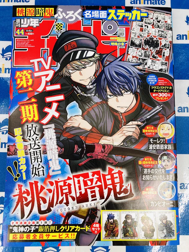 アニメイト宮崎 on X: 