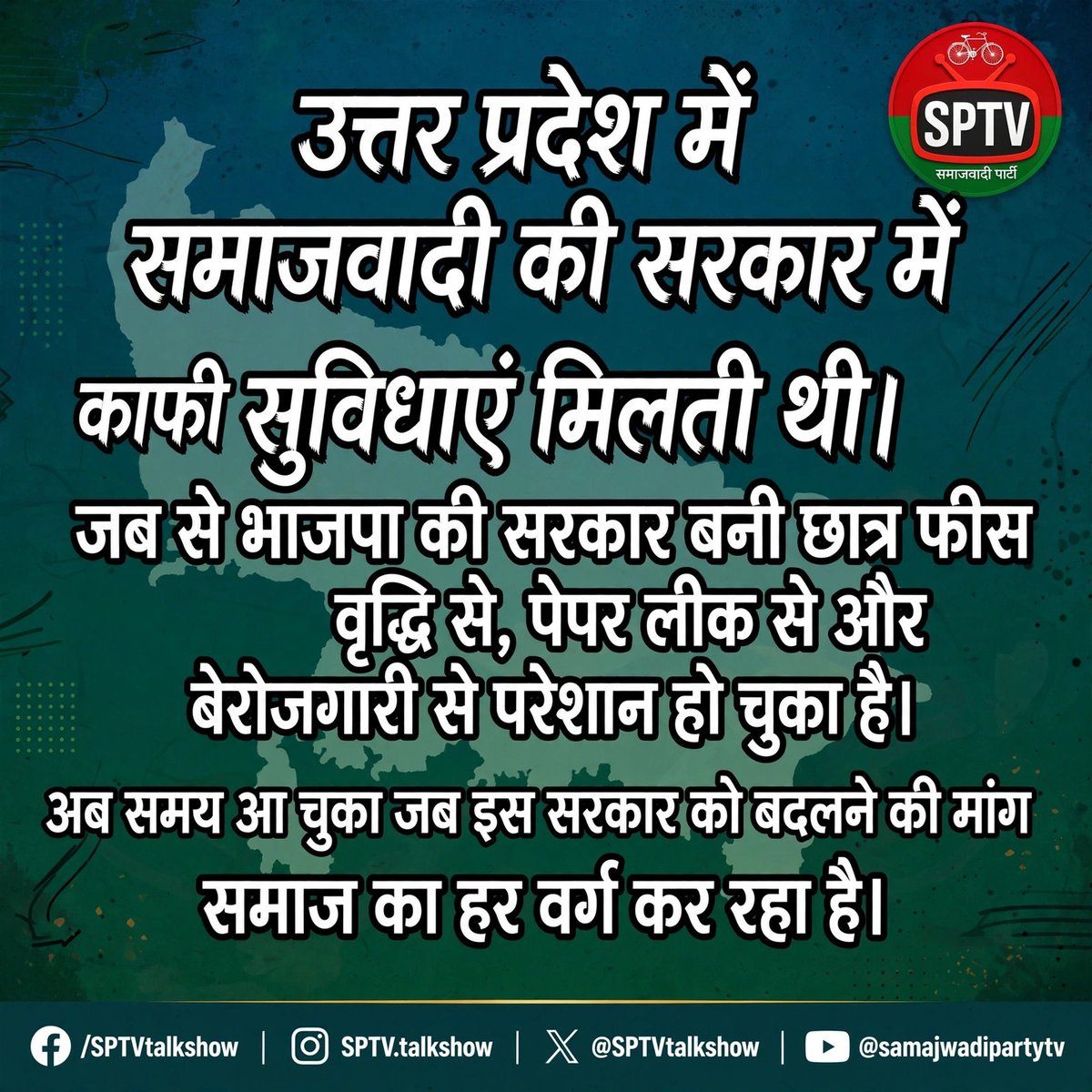 SPTVtalkshow's tweet photo. https://t.co/rFto65azOl