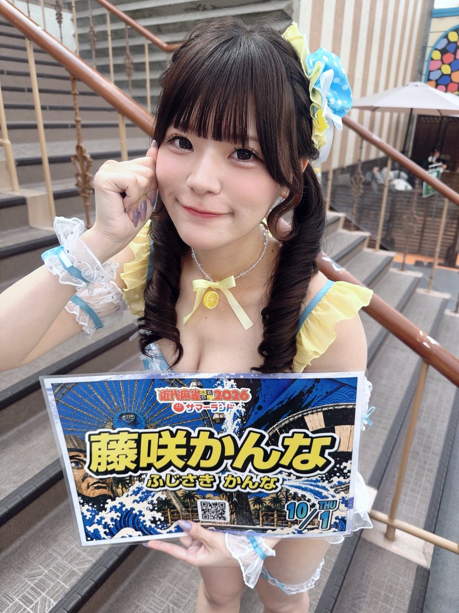 krayskanna's tweet photo. #近代麻雀水着祭り2026

いよいよ1部始まるよーーー！♡♡ https://t.co/GB0QqRxjIP
