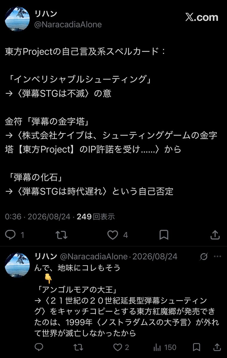 NaracadiaAlone's tweet photo. 自己言及スペルカードについて https://t.co/xUydhywDLK