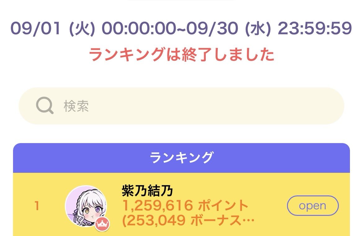 shinoyuno2's tweet photo. オハヨウゴザイマス( ¯⌓¯ )ᐝ
昨日はほんとうに素敵な時間をありがとう✨️♡
皆様のお陰で目標達成致しました(*`・ω・)ゞ
10月もよろしくお願いします🩷
10月じゃなくてこれからもよろしくお願いします💜
#おはようVライバー #おはV #Linear #17ライバー https://t.co/JeKm0dQv8U