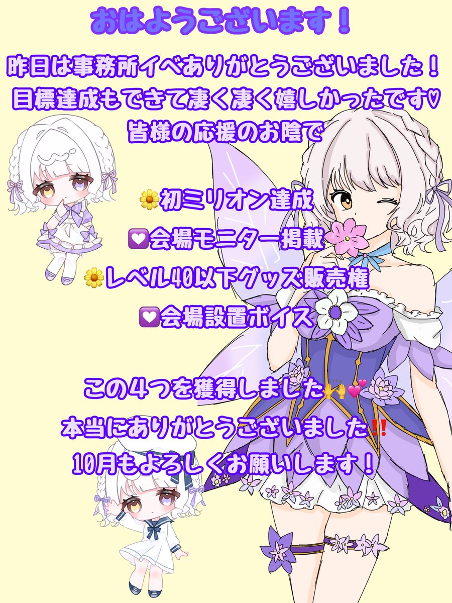 shinoyuno2's tweet photo. オハヨウゴザイマス( ¯⌓¯ )ᐝ
昨日はほんとうに素敵な時間をありがとう✨️♡
皆様のお陰で目標達成致しました(*`・ω・)ゞ
10月もよろしくお願いします🩷
10月じゃなくてこれからもよろしくお願いします💜
#おはようVライバー #おはV #Linear #17ライバー https://t.co/JeKm0dQv8U