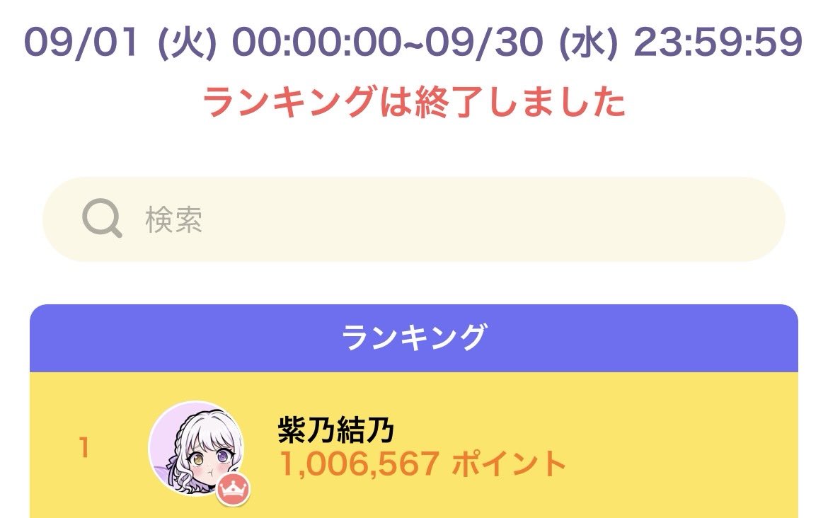 shinoyuno2's tweet photo. オハヨウゴザイマス( ¯⌓¯ )ᐝ
昨日はほんとうに素敵な時間をありがとう✨️♡
皆様のお陰で目標達成致しました(*`・ω・)ゞ
10月もよろしくお願いします🩷
10月じゃなくてこれからもよろしくお願いします💜
#おはようVライバー #おはV #Linear #17ライバー https://t.co/JeKm0dQv8U