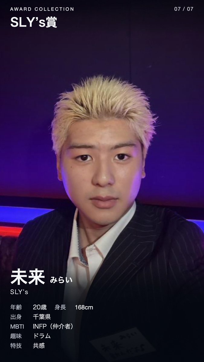 spachocoinfo's tweet photo. 🏆 スパチョコ × men’s egg
公式コラボオーディション 結果発表

【SLY’s賞】

🔴 SLY’s
未来

13名の最終候補者の中から、
見事「店舗賞」に選ばれました。

未来のこれからの活躍にも、ぜひご注目ください。✨

▼結果発表はこちら
https://t.co/8T2Mv4iLkP https://t.co/KM2URbwV3z