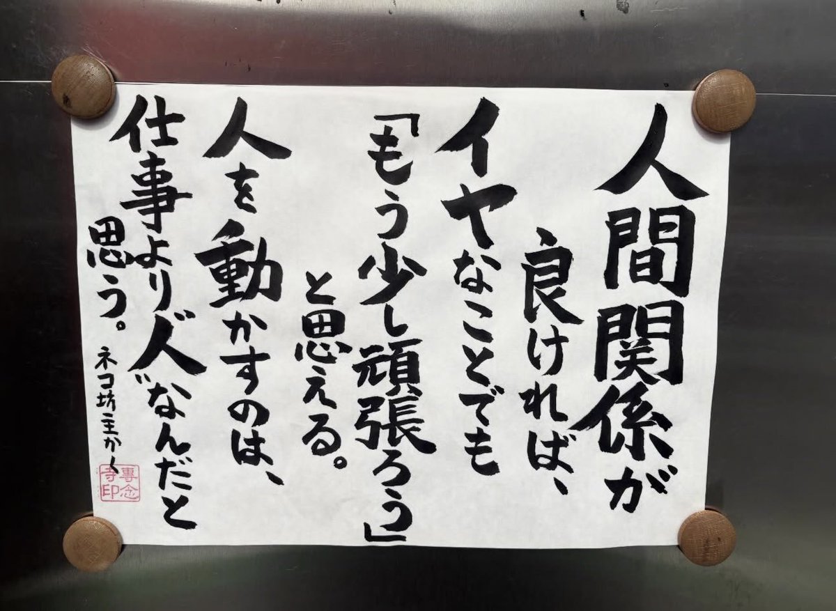 yabumoto610's tweet photo. 今日のお寺の掲示板 https://t.co/dJfBfnG6R7