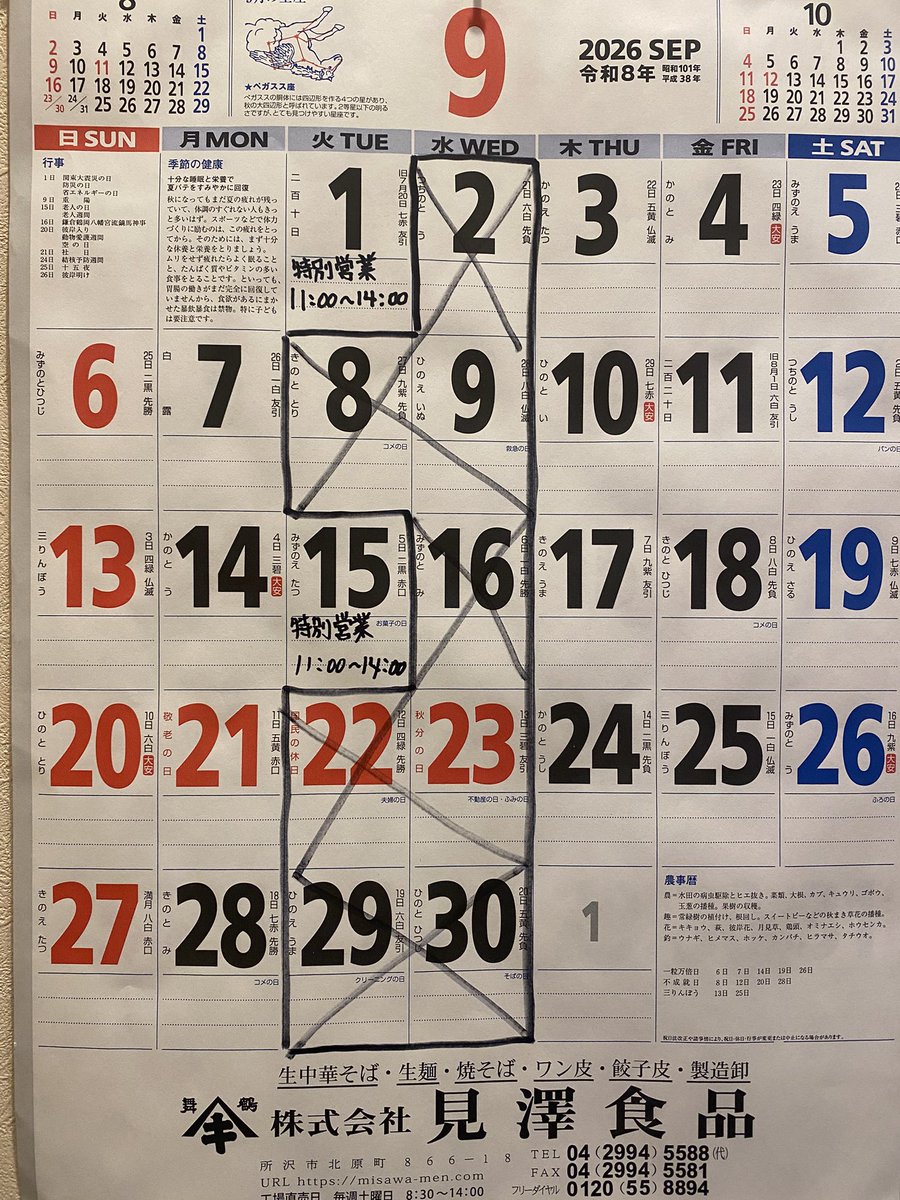 butayuu_1219's tweet photo. 10月1日(木)

昼営業 11:00～14:30
夜営業 18:00～21:30ラストオーダー21:00

只今の限定

『つけ麺』
『辛つけ麺』
『タレそば』

つけ麺の注意事項は券売機の上にPOP貼ってあります！
本日よろしくお願いします！ https://t.co/ScvhVp5VZd