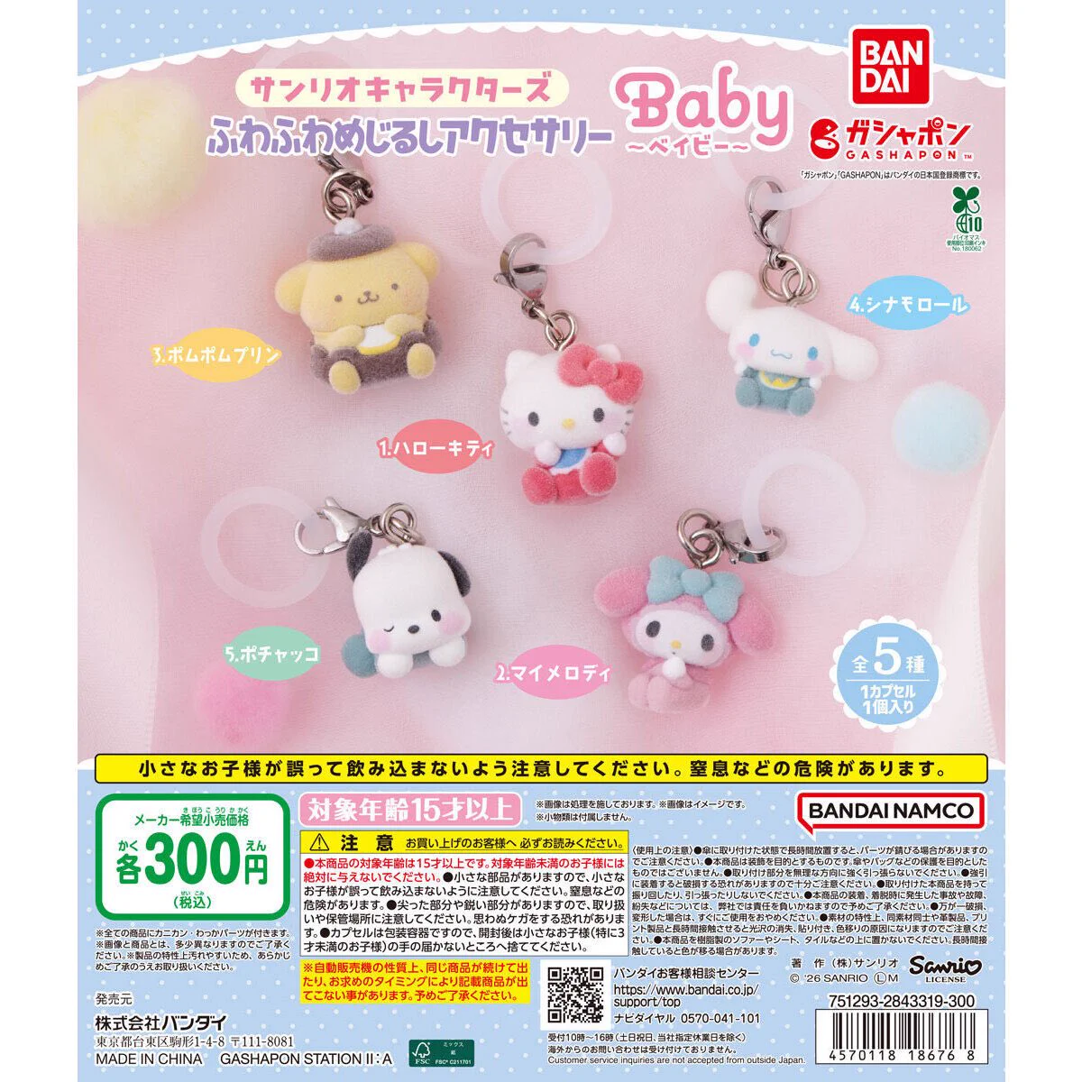 ★ガチャガチャ　まとめ売り　未開封　850点以上 ガチャガチャサラリーマン｜最新ガチャ情報 on X: 