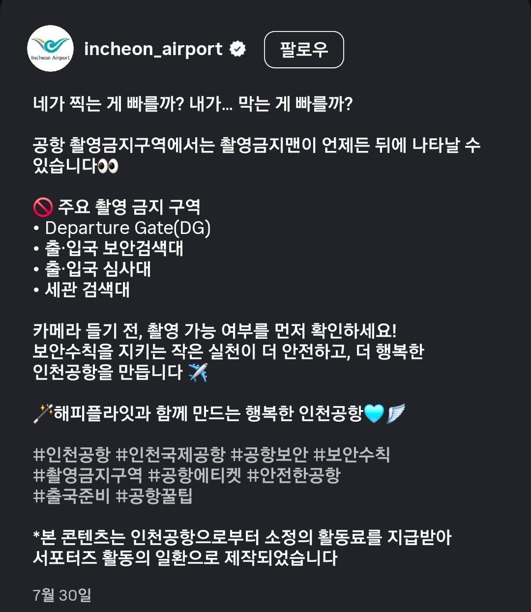 bvserui's tweet photo. they kept following the members and filming them, even though the manager had told them to stop https://t.co/3X14dBySA5
