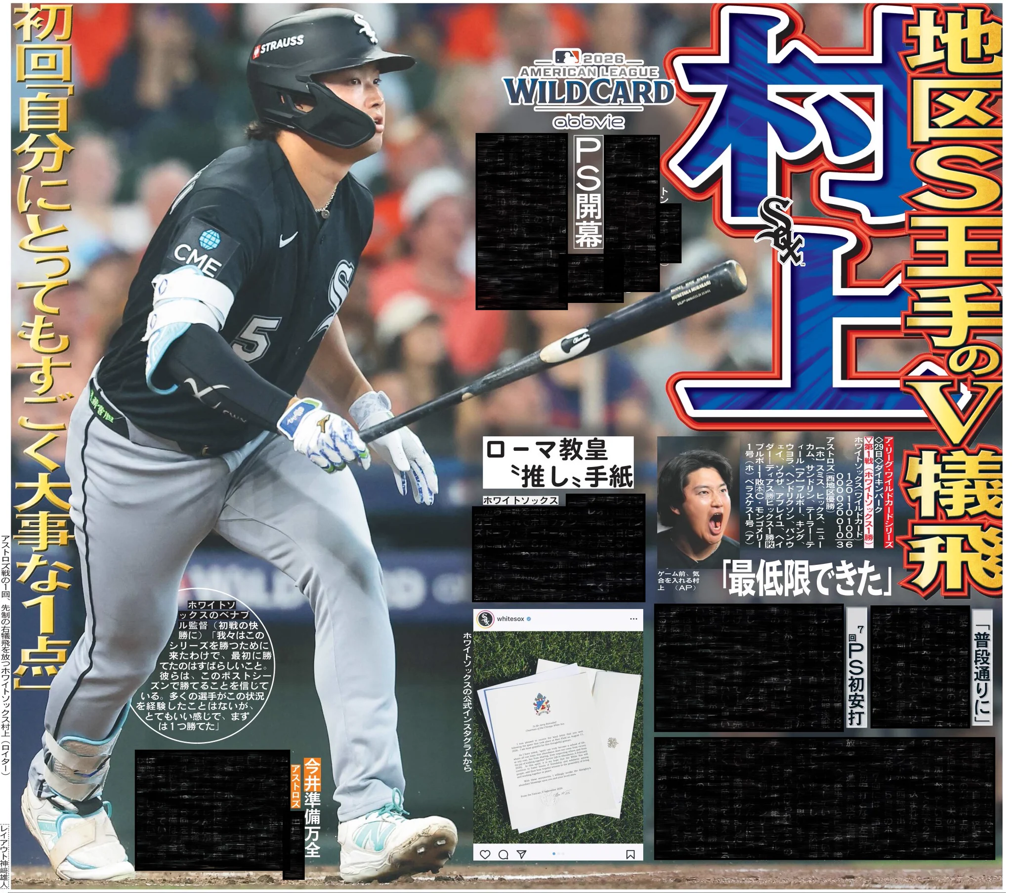 日刊スポーツSHOP on X: 