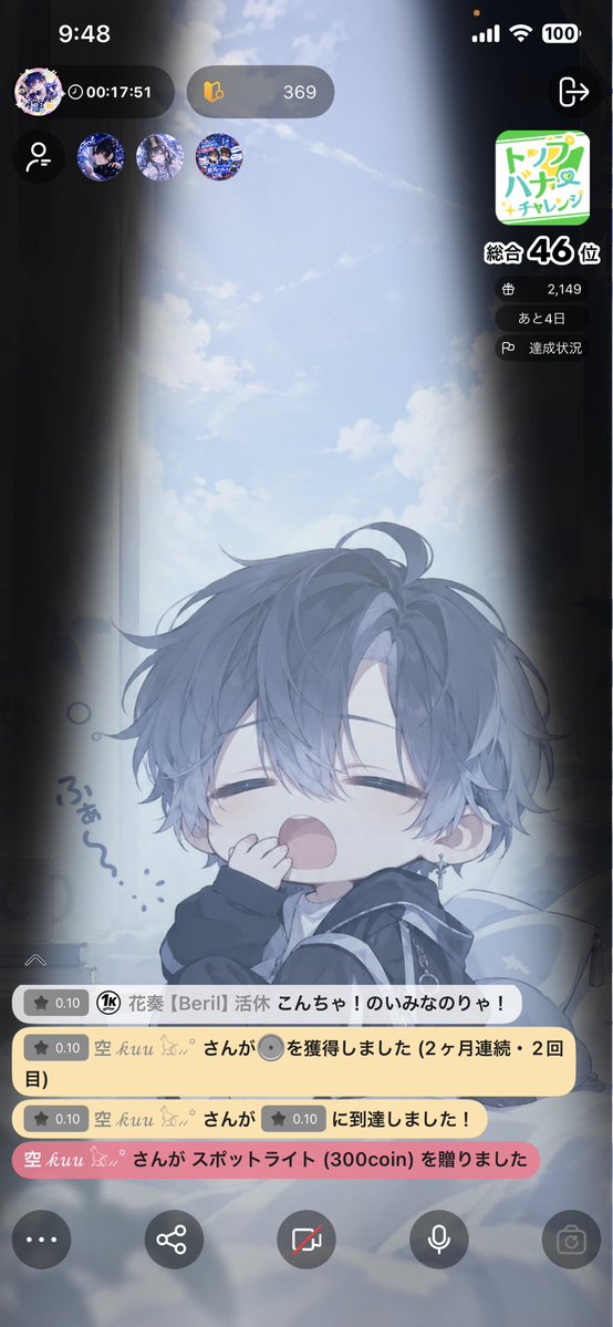 amazumi_'s tweet photo. 短い枠の中来てくれたみんなありがとうだよ！！

かなでちゃん！くーくん！ギフトありがとうだよぉ！

夜枠は21時から始める！！
遅れる時はまた呟くんさ〜 https://t.co/svvJhd9a8W