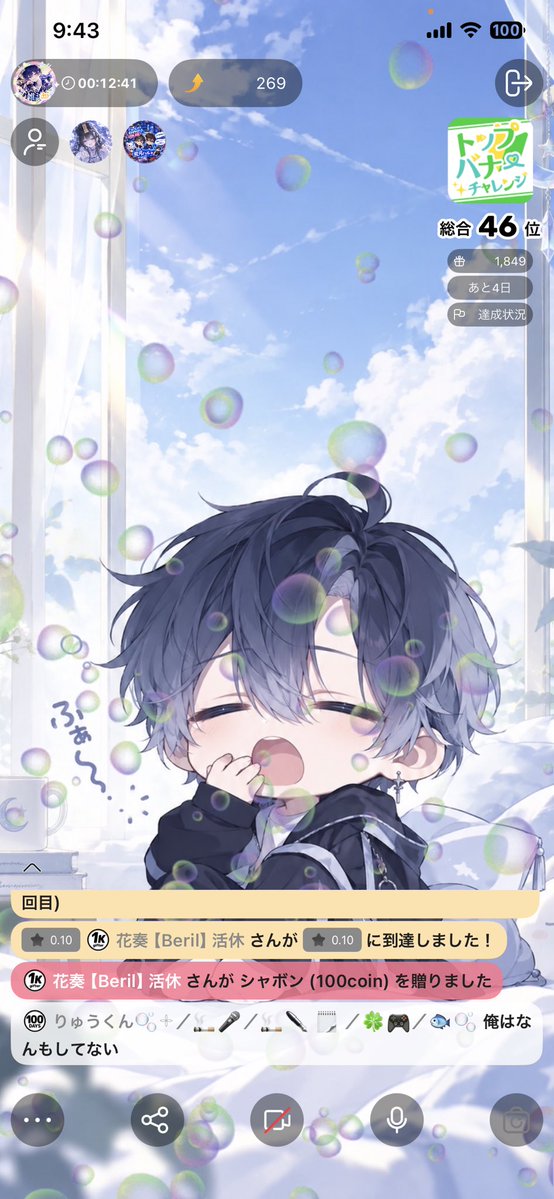 amazumi_'s tweet photo. 短い枠の中来てくれたみんなありがとうだよ！！

かなでちゃん！くーくん！ギフトありがとうだよぉ！

夜枠は21時から始める！！
遅れる時はまた呟くんさ〜 https://t.co/svvJhd9a8W