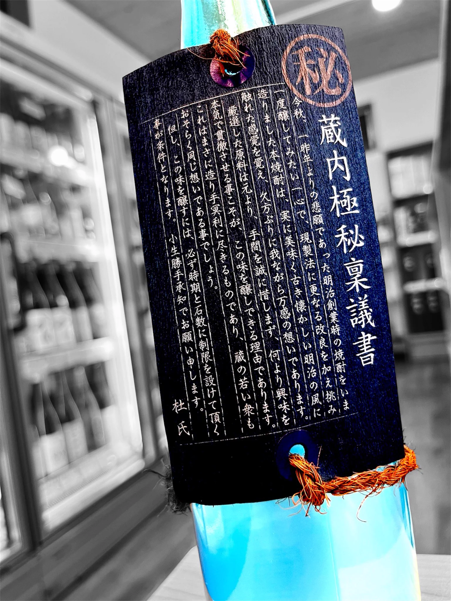 酒のあさの 浅野商店 on X: 