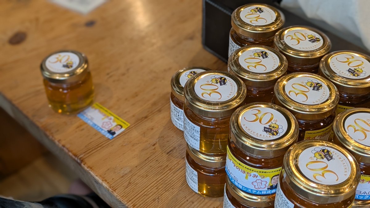 ss_kamiarakawa's tweet photo. 🍯お仕事のご依頼をいただきました！
バックス情報システム様より、蜂蜜瓶へのラベル貼り作業をご依頼いただきました🐝
一つひとつ丁寧に作業し、完成まで取り組みました✨
ありがとうございました！
#SOCIALSQUARE #就労支援 #いわき市 #企業連携 https://t.co/tqEMz24ohX