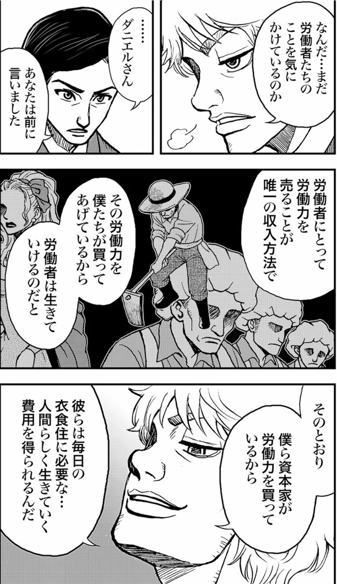 mangadedokuha's tweet photo. 金持ちが合法で貧乏人を安くこき使える理由① https://t.co/9EOwzT7eDf